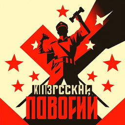 An avant-garde Russian poster featuring bold geometric shapes, striking colors (reds, blacks, and whites), and a dynamic layout that showcases Soviet-era themes