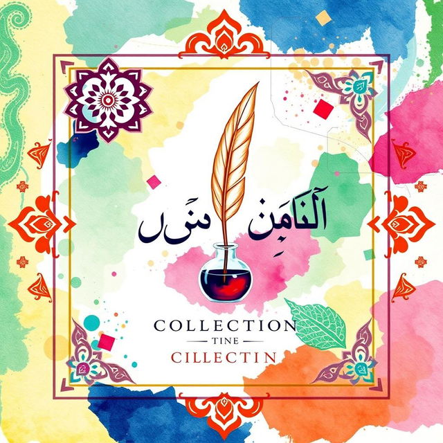 A visually stunning book cover for a contemporary Persian literature collection aimed at young adults