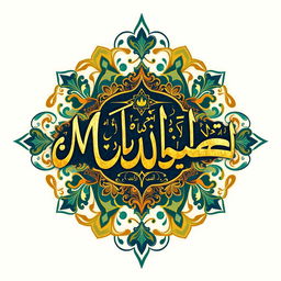 An artistic and elegant depiction of the name 'Muhammad' in beautiful calligraphy, surrounded by intricate geometric patterns and floral designs inspired by Islamic art