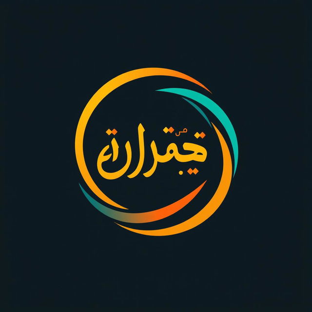 A vibrant and modern logo design for a company named «دل آمیز»