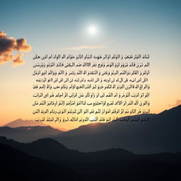Create an artistic representation inspired by the heartfelt prayer of Imam Ali, conveying deep spiritual longing and connection