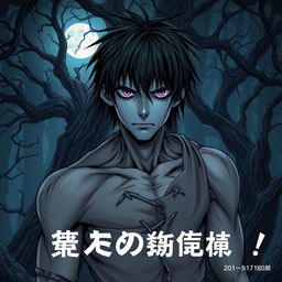 An engaging manga light novel series cover showcasing a slightly muscular male undead zombie character with shaggy black hair and striking pale blue skin