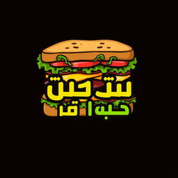 A logo design for a food brand named 'سجق و توم' featuring a creatively illustrated sandwich as the background