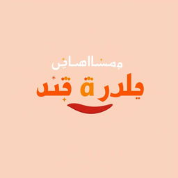 A modern, stylish logo design representing "سجق و توم"