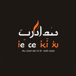 A modern, stylish logo design representing "سجق و توم"