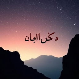 بنر جشن شب یلدا با طراحی جذاب و رنگارنگ برای تبلیغات