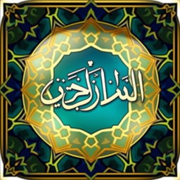 A beautifully designed icon for an Islamic channel, featuring elegant Arabic calligraphy and Islamic geometric patterns