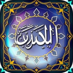A beautifully designed icon for an Islamic channel, featuring elegant Arabic calligraphy and Islamic geometric patterns
