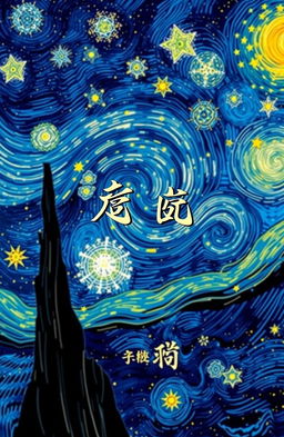 A visually stunning book cover design for a novel titled 'لوكسيدا' by the author العنود