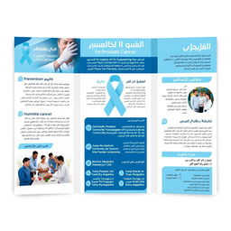 A visually attractive awareness leaflet for prostate cancer, featuring striking graphics and informative content
