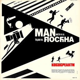A captivating Russian poster for the film 'Man with a Movie Camera', designed in an avant-garde style with a striking black and white diagonal composition