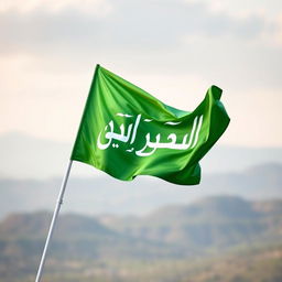 A vibrant green revolution flag with the name 'مارع الحرة' artistically displayed