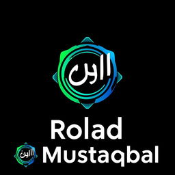 A modern and sleek logo design for a Twitter platform called 'Ro'ad Al-Mustaqbal' (which means 'Future Pioneers' in Arabic)