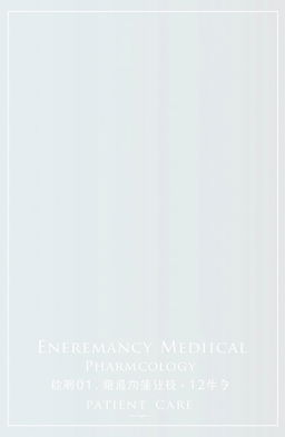 An elegant and professional cover page for a medical training program, featuring a clean layout with ample space at the top for a header