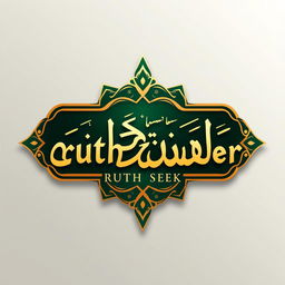 A beautifully designed Islamic logo featuring the phrase "Truth Seeker" in elegant Arabic calligraphy