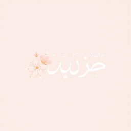 A modern and elegant logo design featuring the word 'لحظه' (meaning 'moment' in Persian) in beautiful, flowing calligraphy