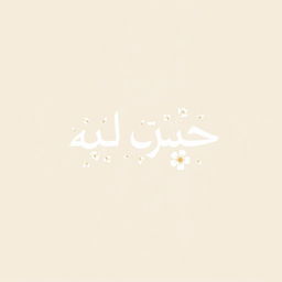 A modern and elegant logo design featuring the word 'لحظه' (meaning 'moment' in Persian) in beautiful, flowing calligraphy