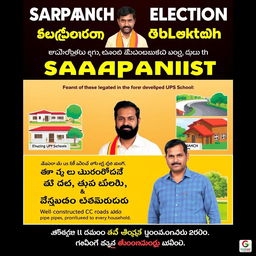 A colorful and vibrant poster promoting participation in the sarpanch elections, featuring a group of dedicated individuals involved in the electoral campaign