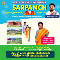 A colorful and vibrant poster promoting participation in the sarpanch elections, featuring a group of dedicated individuals involved in the electoral campaign