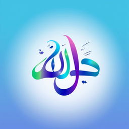 The Arabic words "ملفلف" and "مهفهف" intricately intertwined, styled in a playful, curly typography that showcases visual elegance