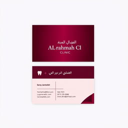 An elegant business card design for 'ALrahmah Clinic', a high-end dental clinic