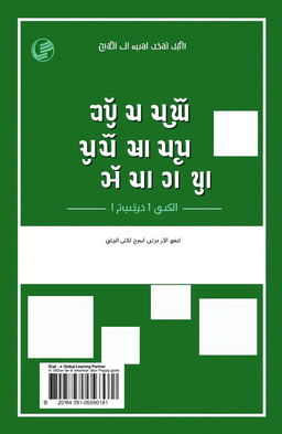 A book cover design featuring a dark green background with several white sections