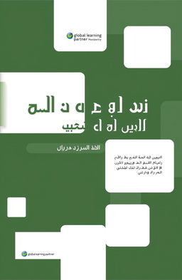 A book cover design featuring a dark green background with several white sections