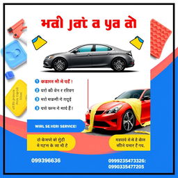 A vibrant and eye-catching promotional flyer for a mobile car wash service