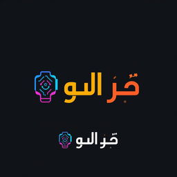 Logo design for a store called "المنذر ستور" featuring a modern and sleek Arabic script