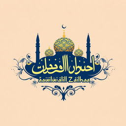 A logo design for a choir group named after Fatima Zahra, featuring Arabic calligraphy elegantly styled