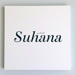 The name "Suhana" beautifully displayed in an elegant font, centered on the canvas, with the word "سہانہ" in Urdu artfully placed in the center of the name, creating a harmonious blend of cultures