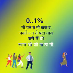 A captivating poster design featuring the empowering Hindi quote: "अगर 0