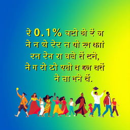 A captivating poster design featuring the empowering Hindi quote: "अगर 0