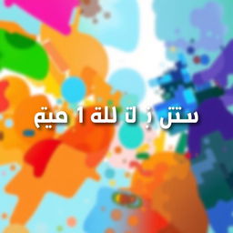 An artistic representation featuring the phrase 'صادر 1 من ١ الى ٣٠٠' prominently displayed in an elegant and modern font