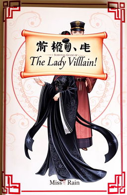 A stunning book cover featuring a lady in an elegant black Chinese Hanfu, with intricate patterns and flowing fabric
