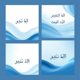 Beautiful Instagram highlight covers in shades of blue, featuring elegant designs with the text 'تاج الذكر' written in stylish Arabic typography