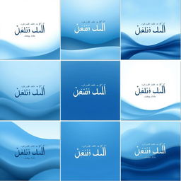 Beautiful Instagram highlight covers in shades of blue, featuring elegant designs with the text 'تاج الذكر' written in stylish Arabic typography