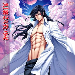 A visually striking light novel cover featuring a tall male character with long black hair and intense crimson red eyes