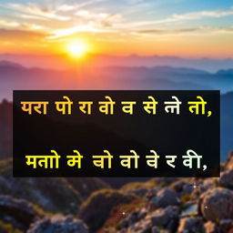 Create a vibrant and eye-catching thumbnail that features the motivational quote in Hindi: 'आपके पास सिर्फ एक जीवन है, इसे अपनी इच्छाओं और लक्ष्यों को पाने के लिए जीएं' prominently displayed