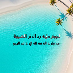 A pristine and clean sunny beach similar to African sunny beaches, captured from an aerial view