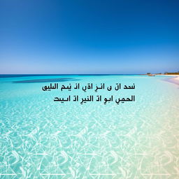 A pristine and clean sunny beach similar to African sunny beaches, captured from an aerial view