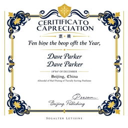 A beautifully designed certificate of appreciation, featuring elegant borders and decorative motifs