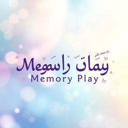 A vibrant graphic design featuring the Persian phrase "خاطره بازی" (meaning "Memory Play") in an elegant and artistic font