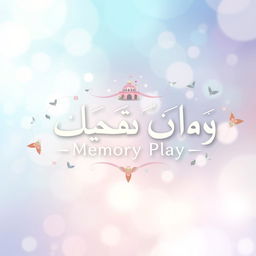 A vibrant graphic design featuring the Persian phrase "خاطره بازی" (meaning "Memory Play") in an elegant and artistic font
