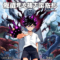 A cover illustration for a light novel featuring a young man at the center with spiky black hair partially ignited with black flames