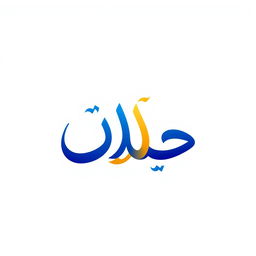 A logo design for a group named 'الفآر'