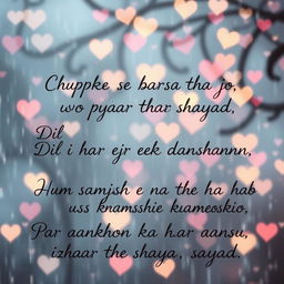 A romantic and poetic background showcasing a soft rainy atmosphere filled with heart shapes and glowing lights