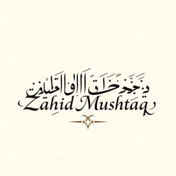 Beautiful Urdu calligraphy of the name 'Zahid Mushtaq'