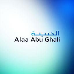A sophisticated and modern logo design for the name 'Alaa Abu Ghali', focusing on themes of technology, the internet, and development