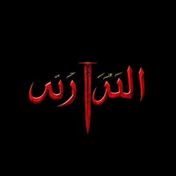 A striking image with a black background featuring the words "فتح الله" prominently in the center